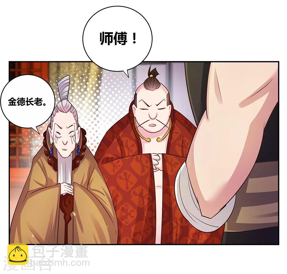 第30话 其实爷是神27
