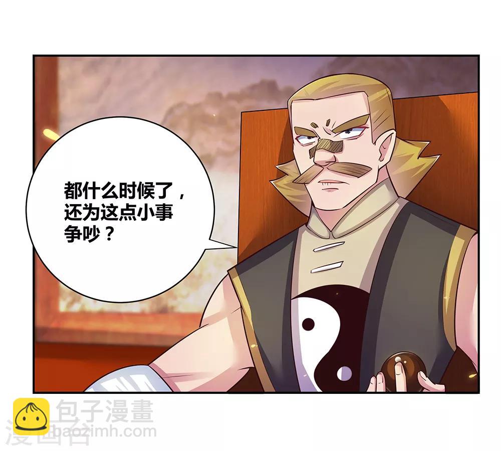 第30话 其实爷是神29
