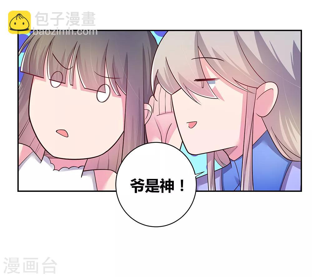 第30话 其实爷是神3