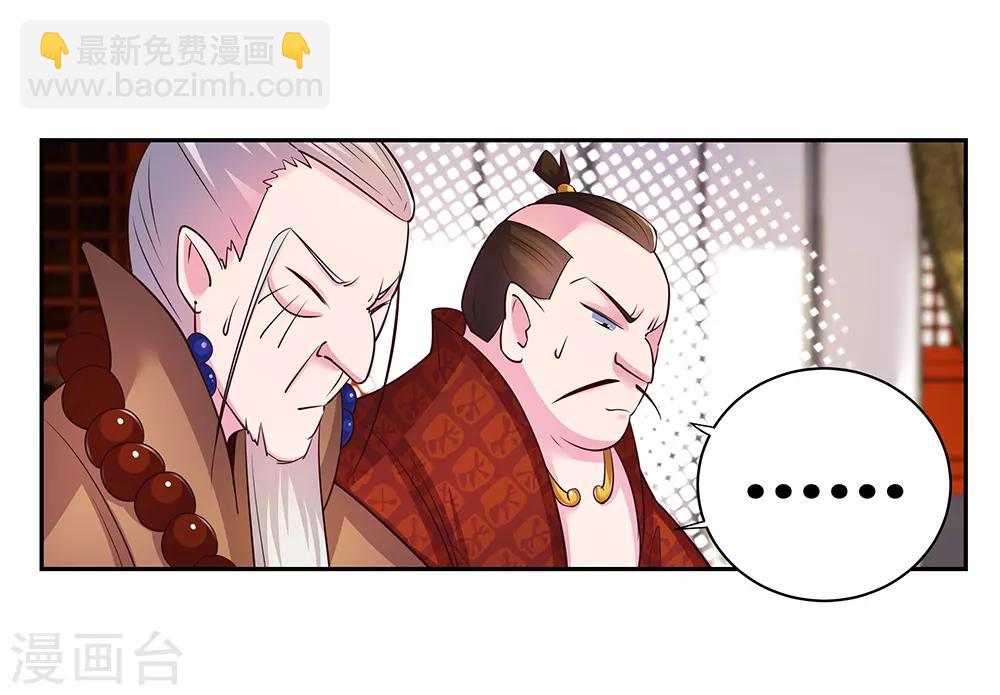 第30话 其实爷是神30