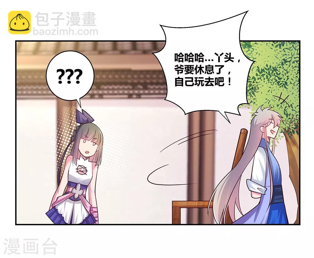 第30话 其实爷是神4