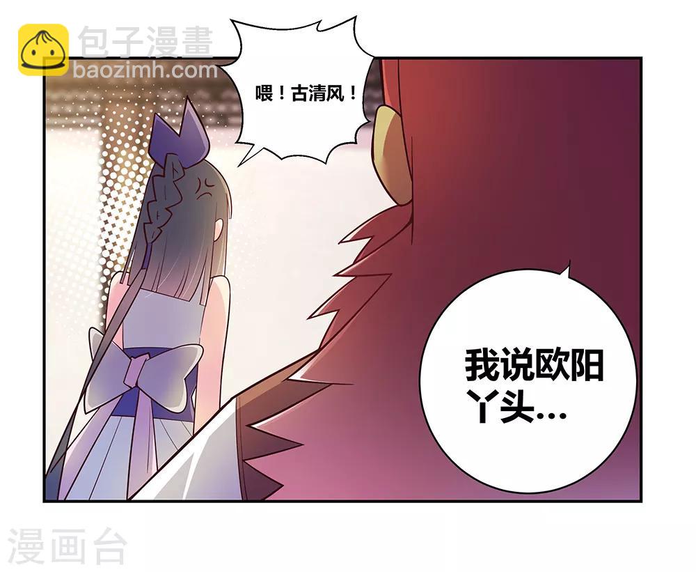 第30话 其实爷是神5