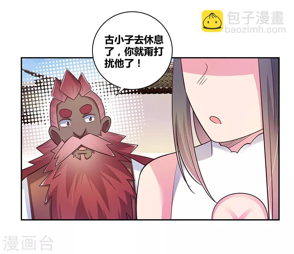 第30话 其实爷是神6