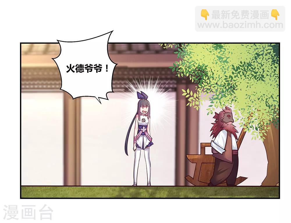第30话 其实爷是神7