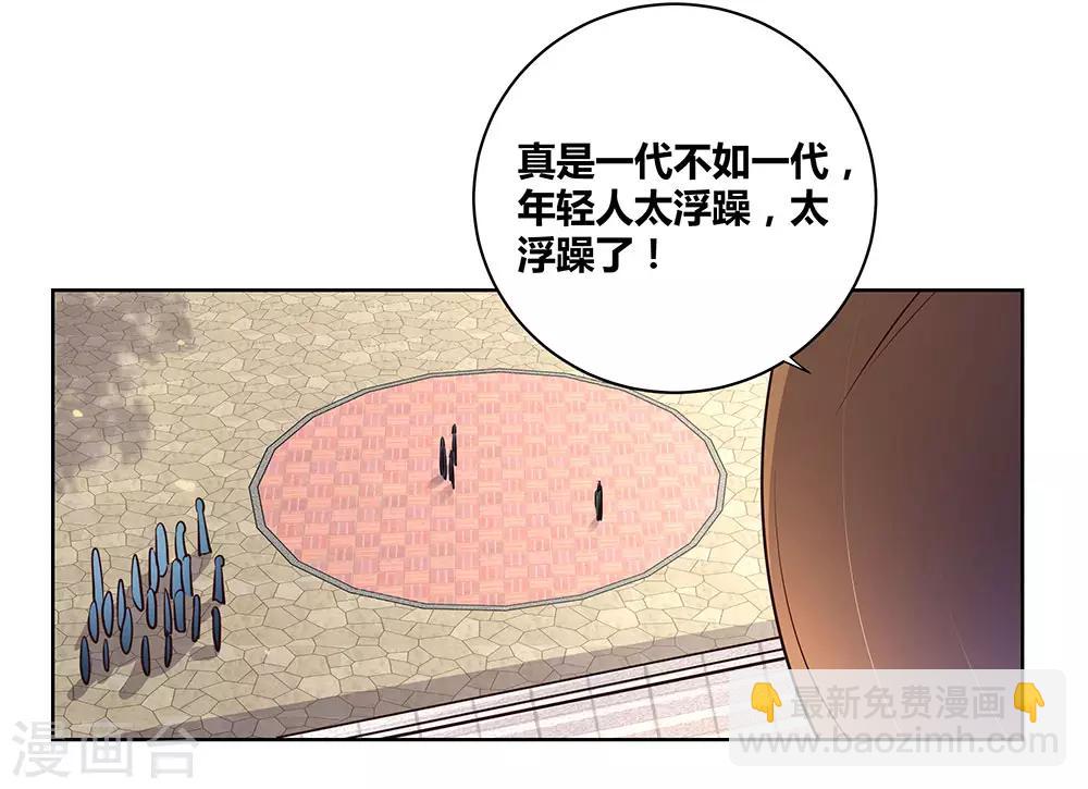 第33话 内门考核28