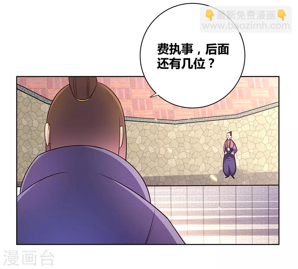 第33话 内门考核29