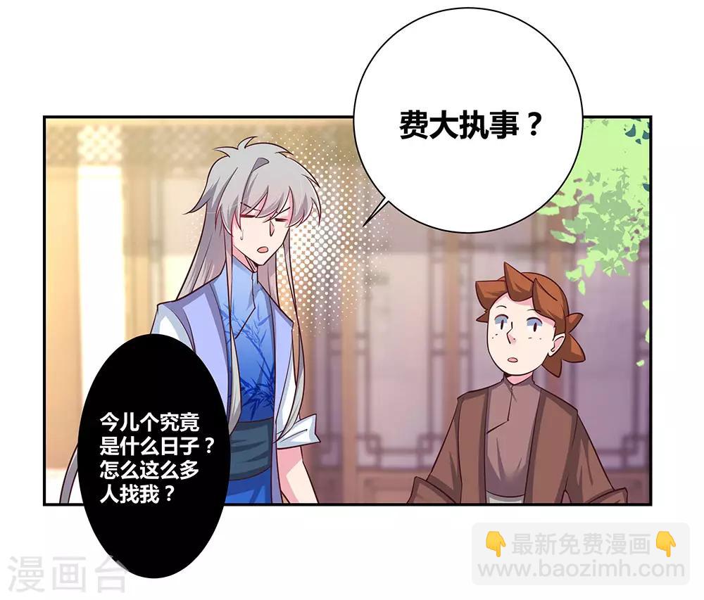 第33话 内门考核4