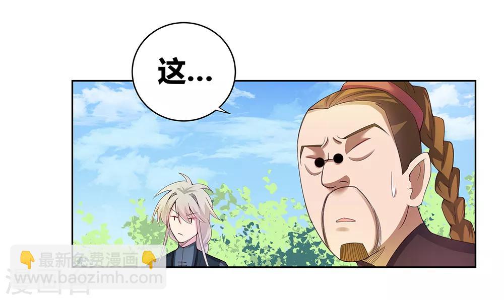 第35话 炎雷术10