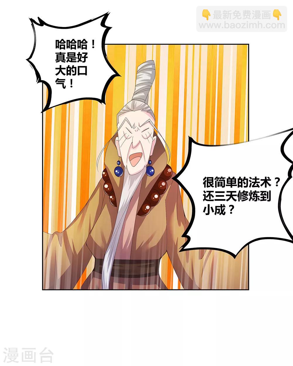 第35话 炎雷术12