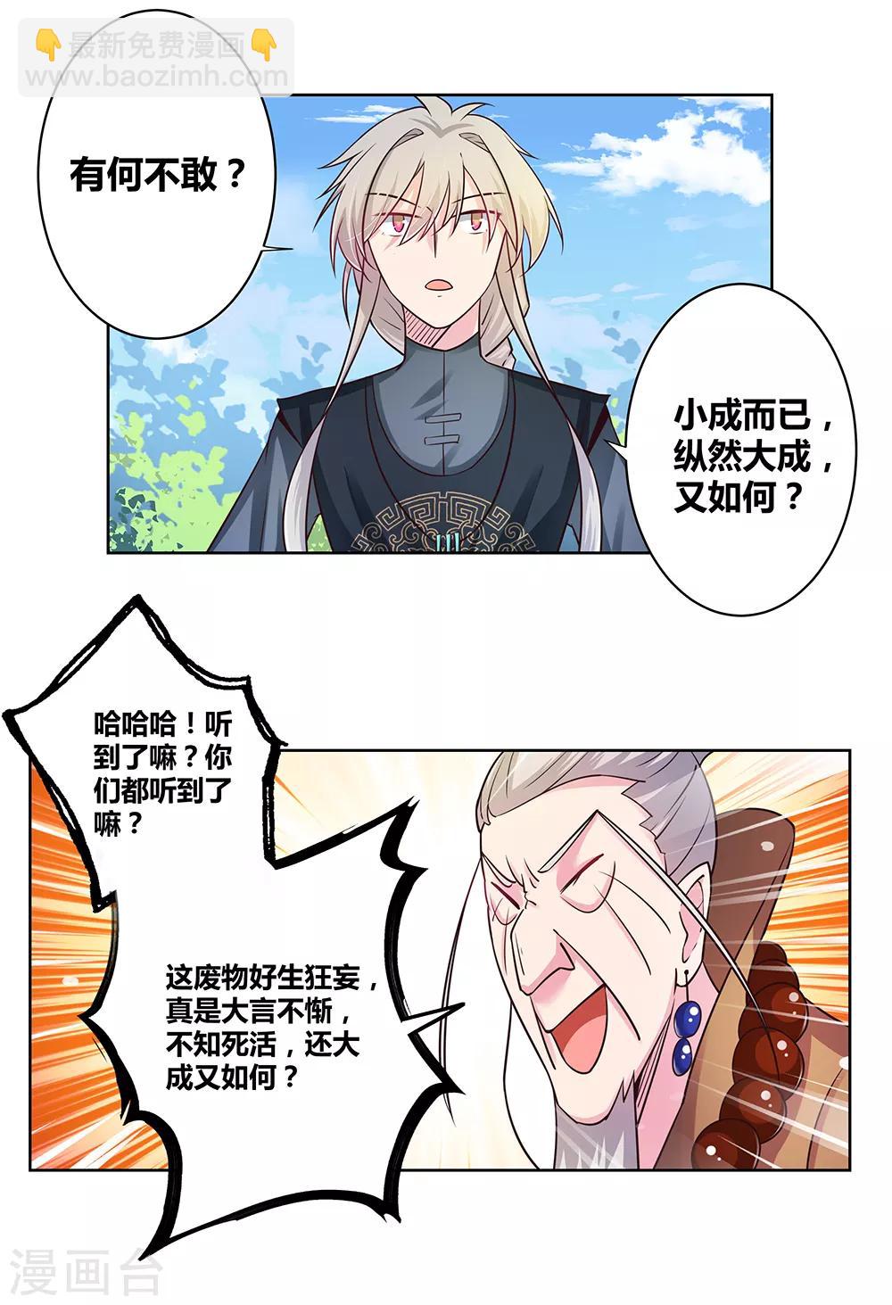 第35话 炎雷术14