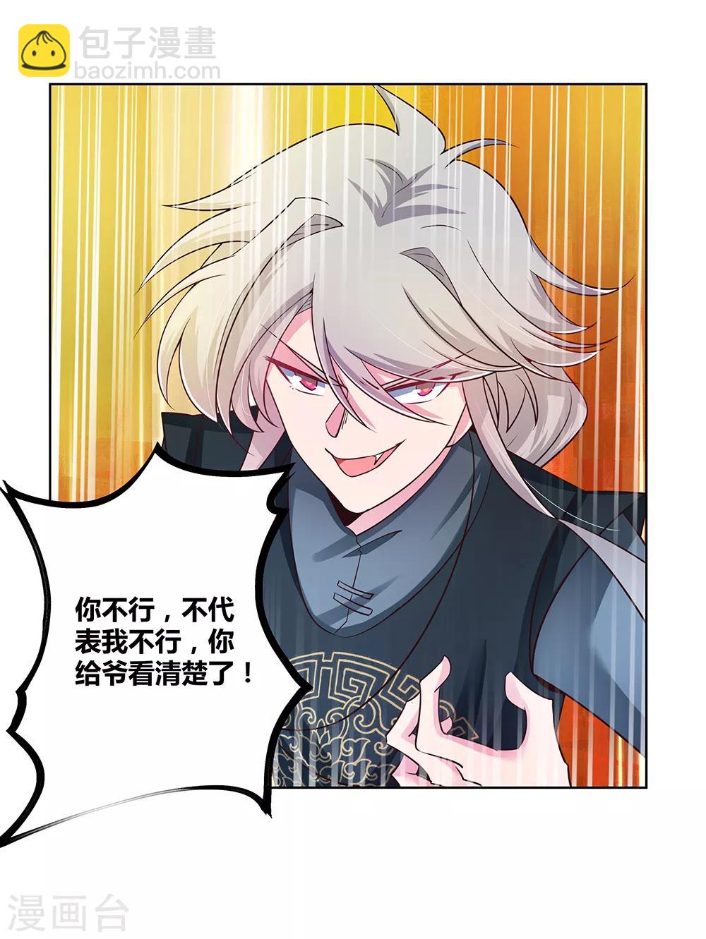 第35话 炎雷术17