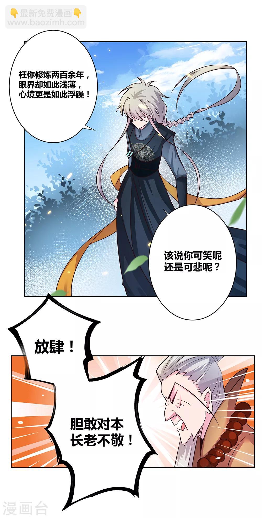 第35话 炎雷术19