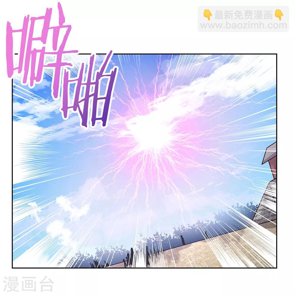 第35话 炎雷术2