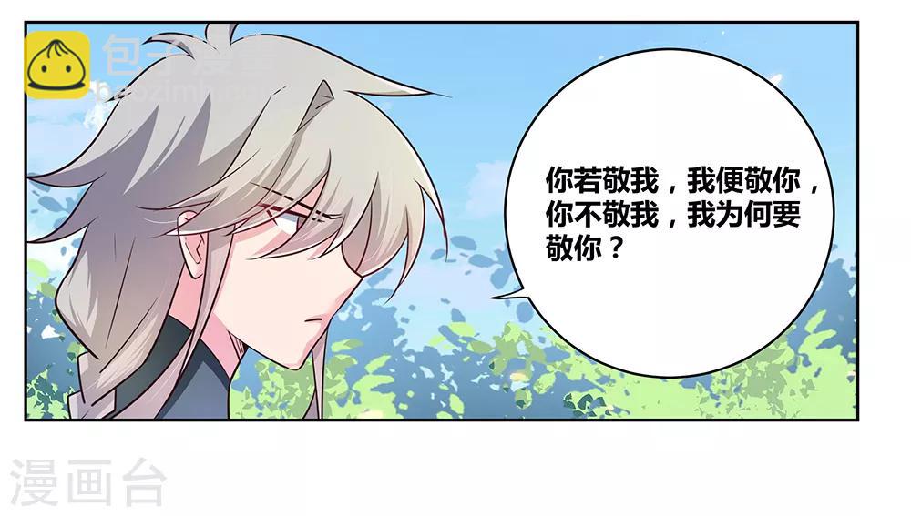 第35话 炎雷术20