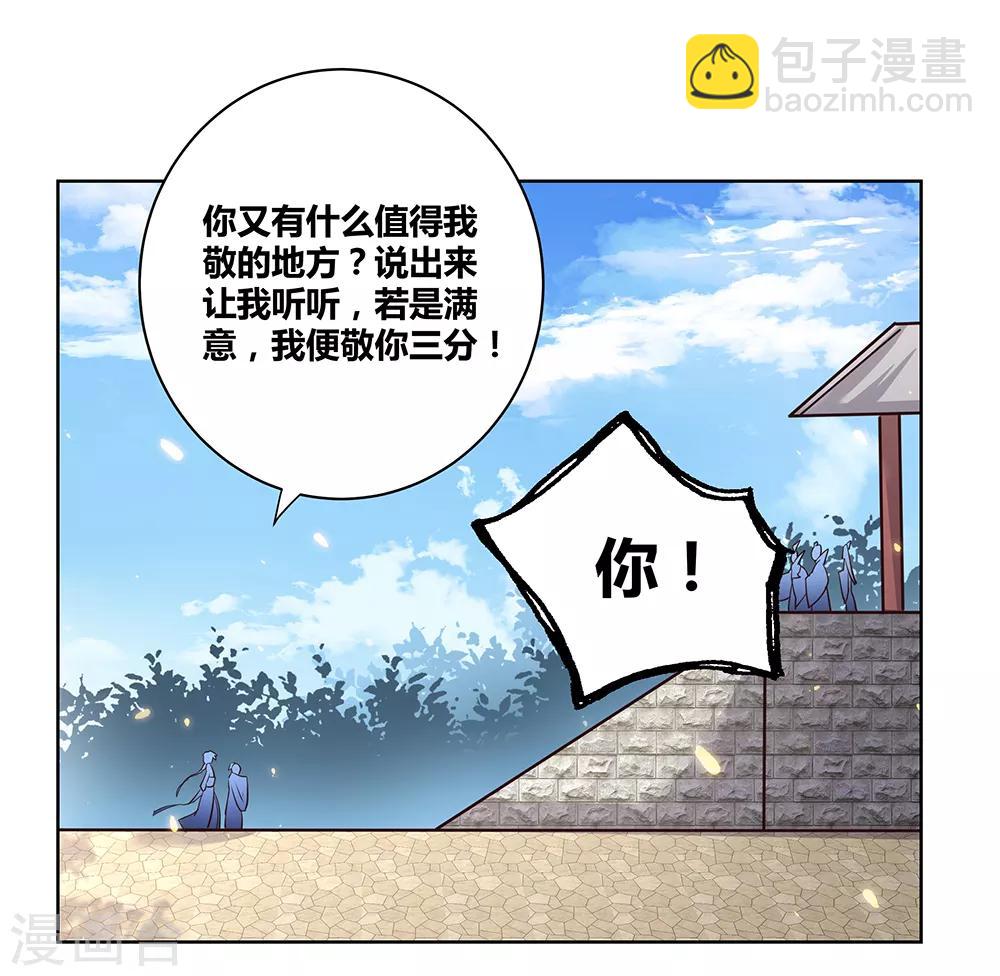 第35话 炎雷术21