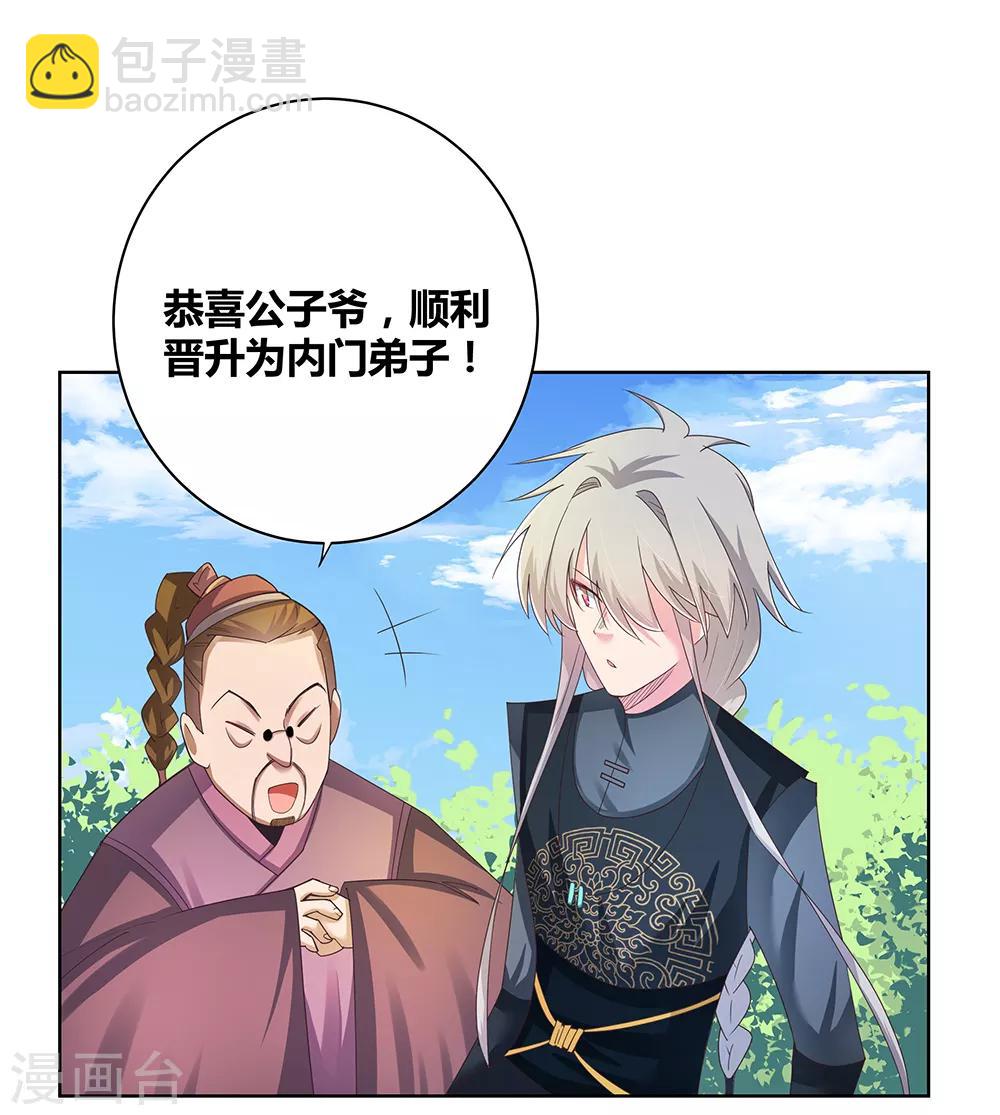 第35话 炎雷术32