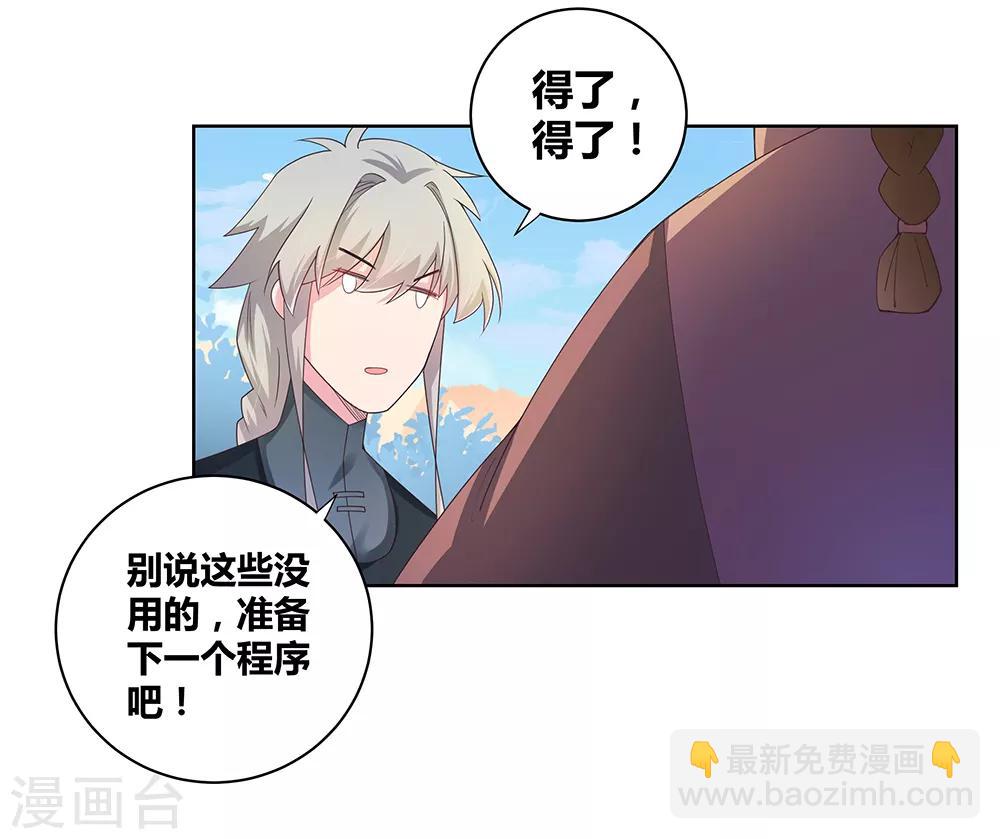 第35话 炎雷术33