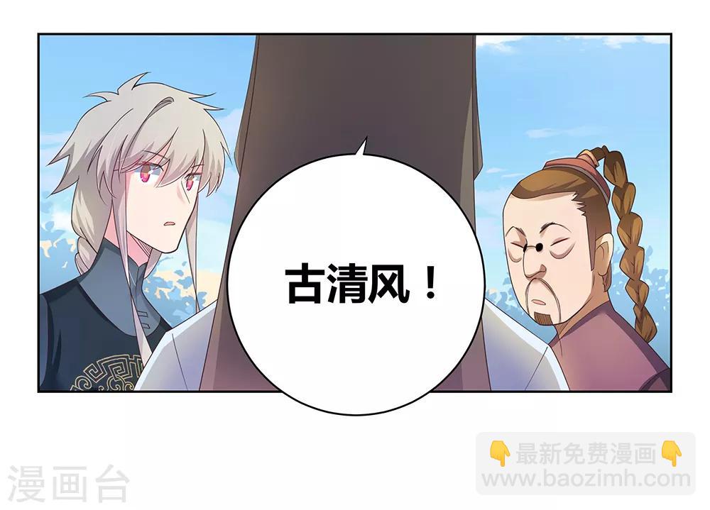第35话 炎雷术34
