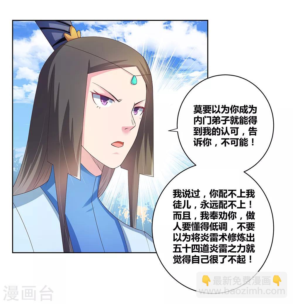 第35话 炎雷术35