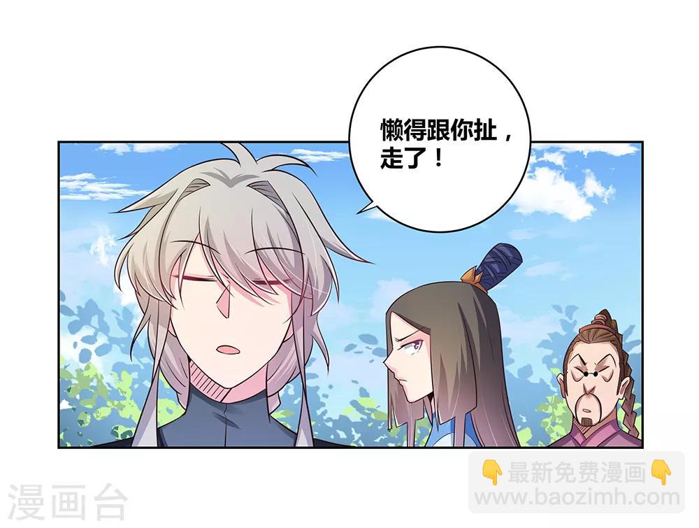 第35话 炎雷术37