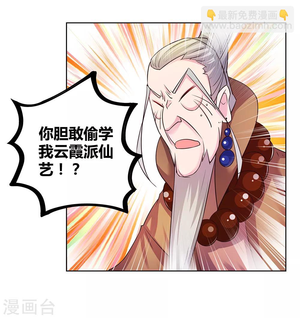 第35话 炎雷术6