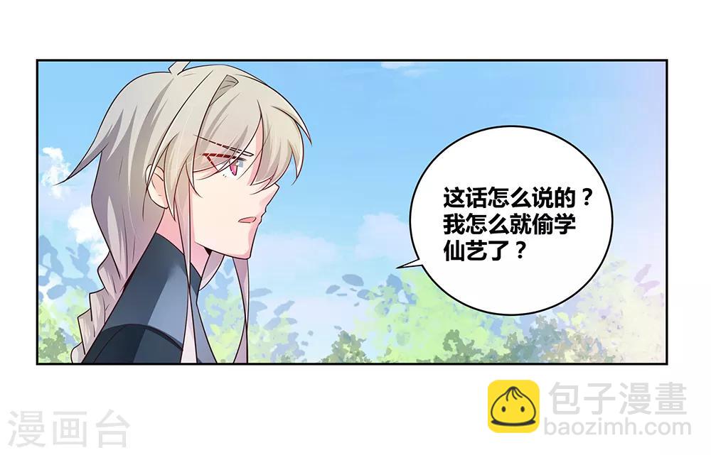 第35话 炎雷术7