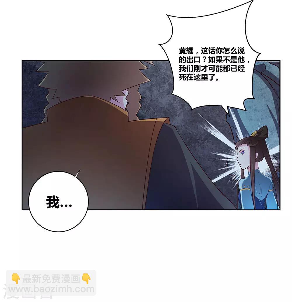 第41话 随便逛逛24