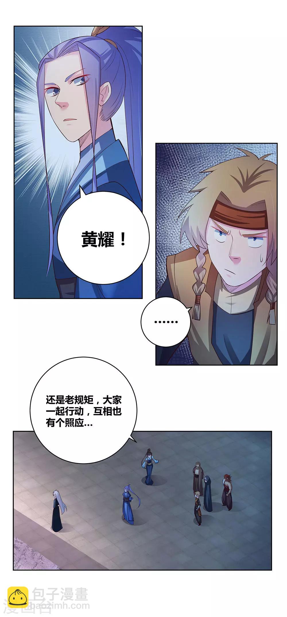 第41话 随便逛逛25