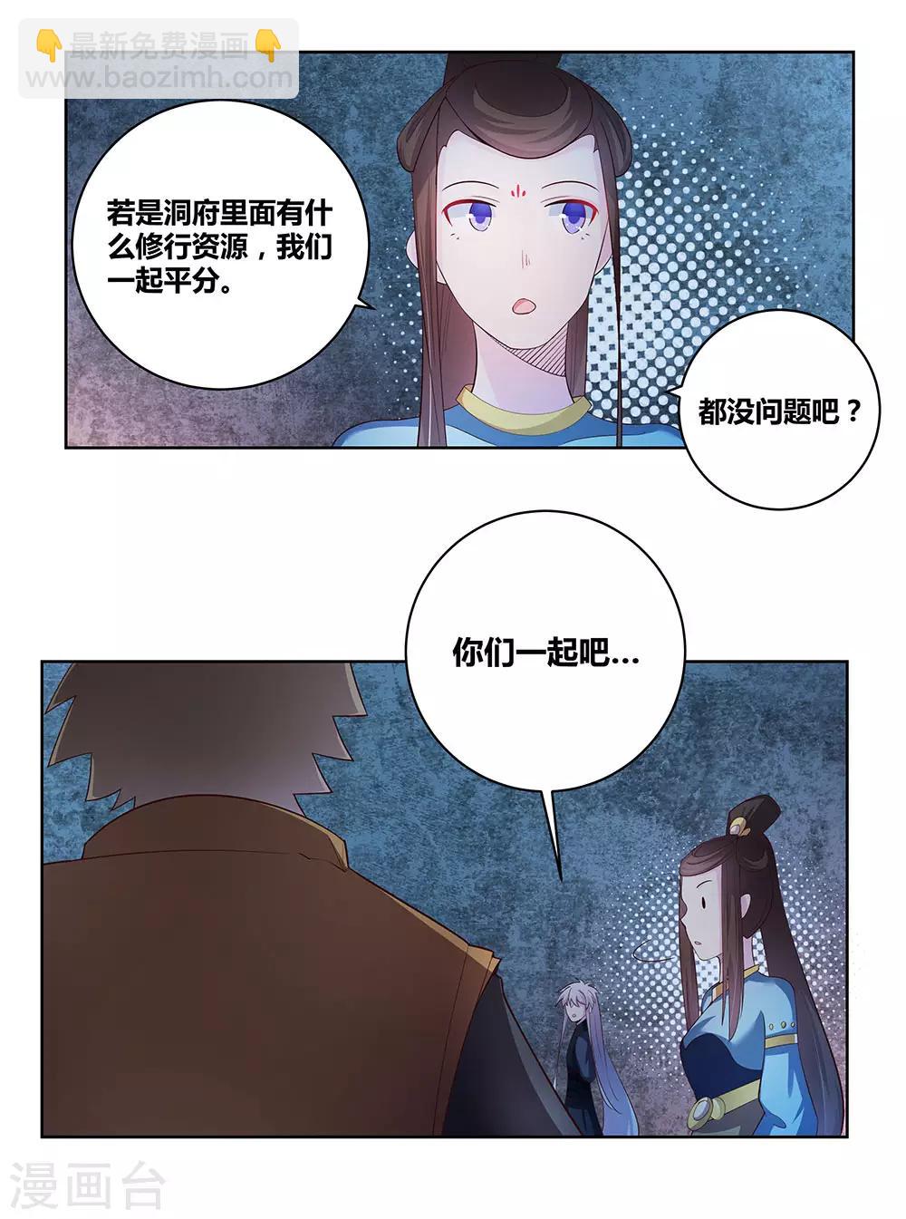 第41话 随便逛逛26