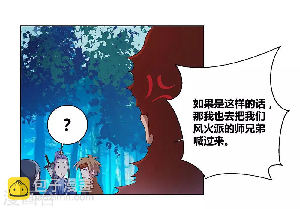 第41话 随便逛逛3