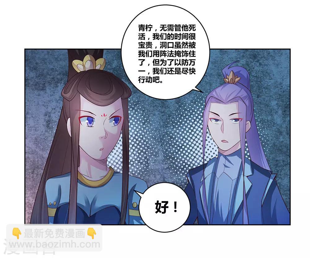第41话 随便逛逛32