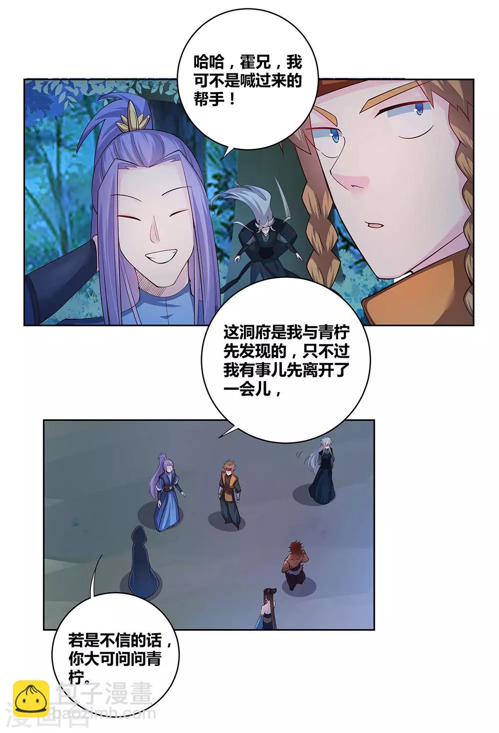 第41话 随便逛逛4