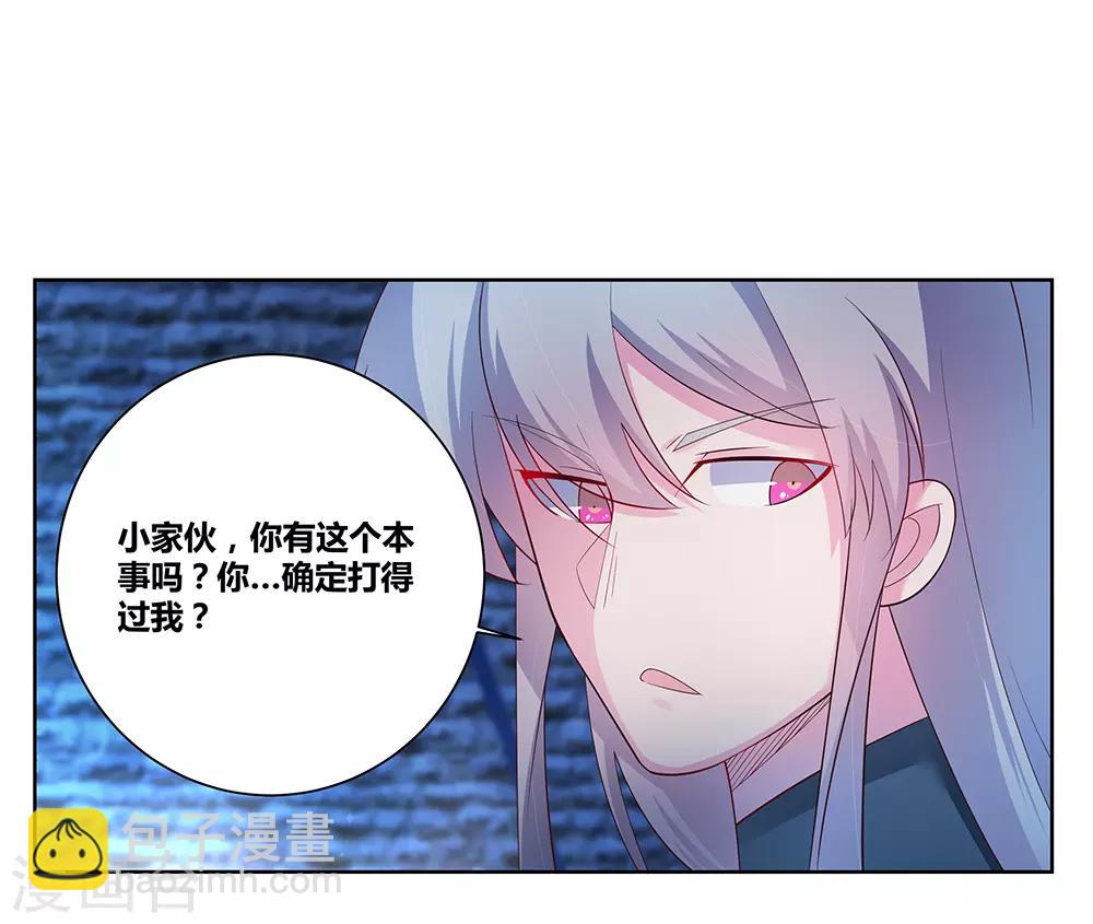 第47话 恶人先告状1