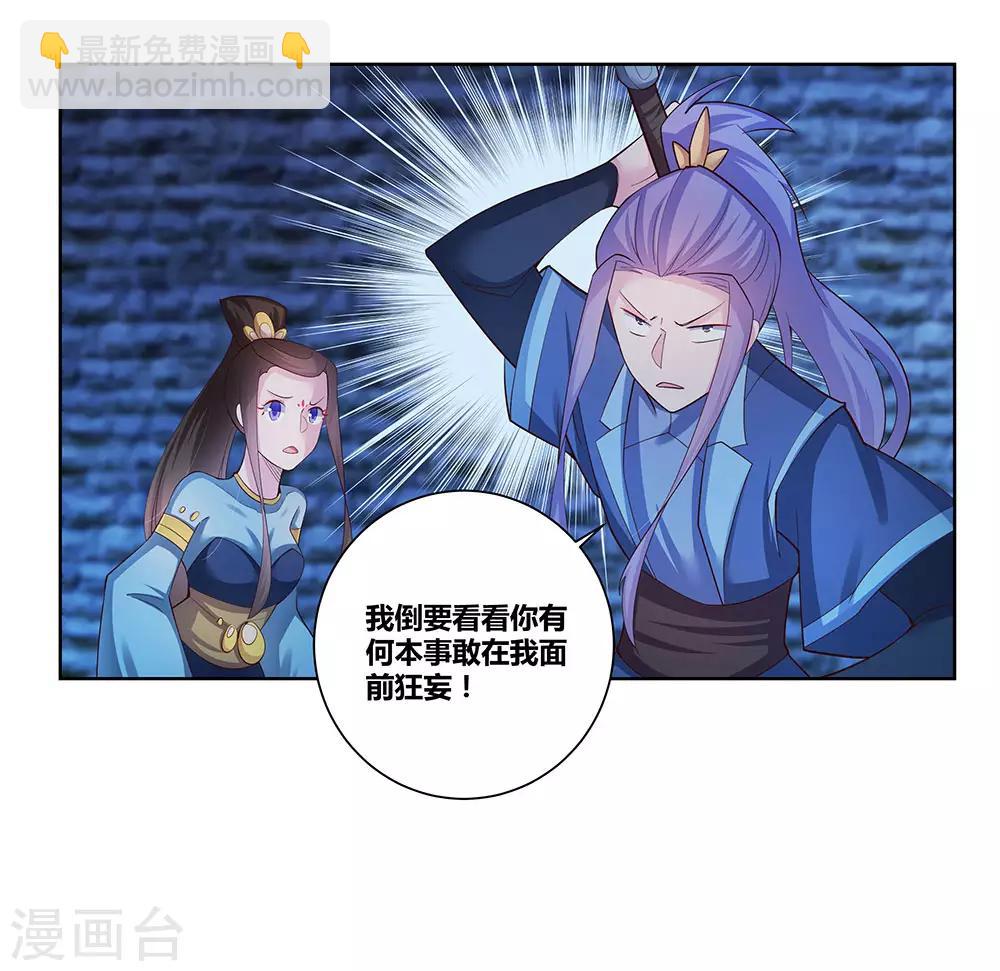 第47话 恶人先告状10