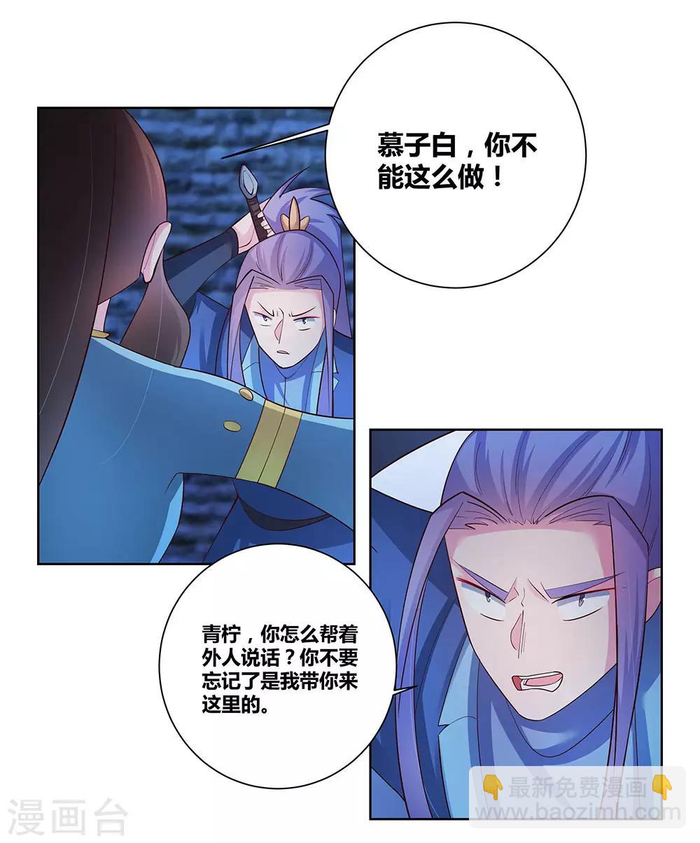 第47话 恶人先告状11