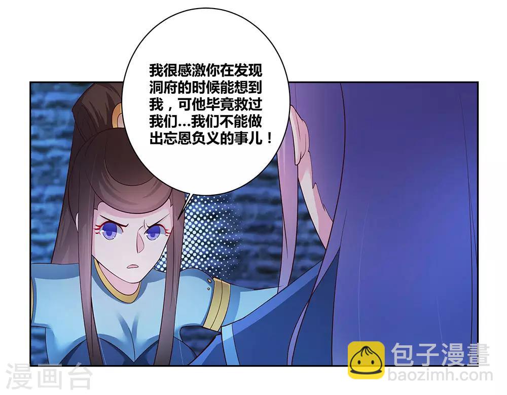 第47话 恶人先告状12