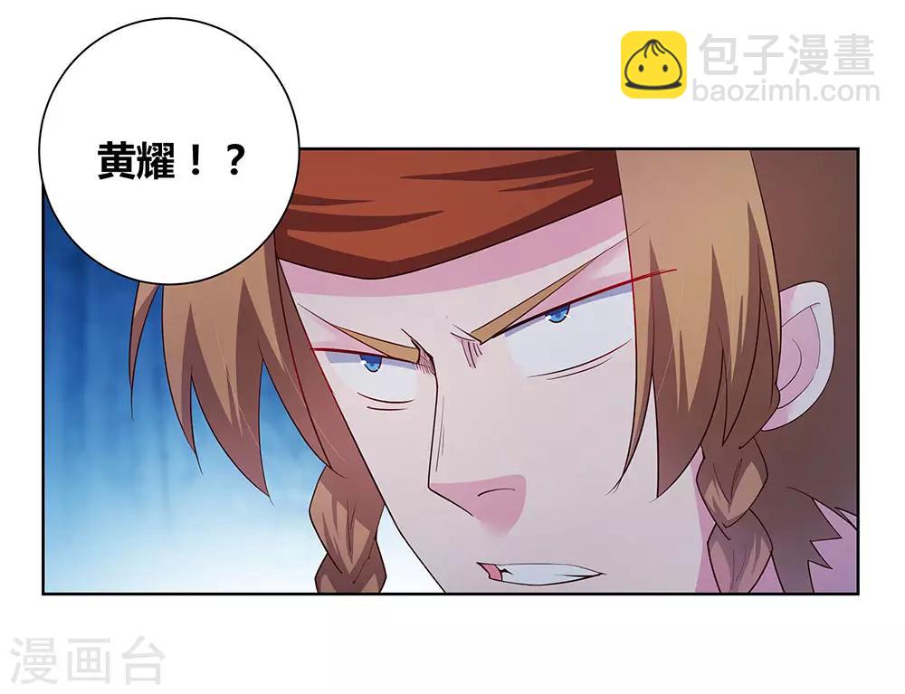第47话 恶人先告状19