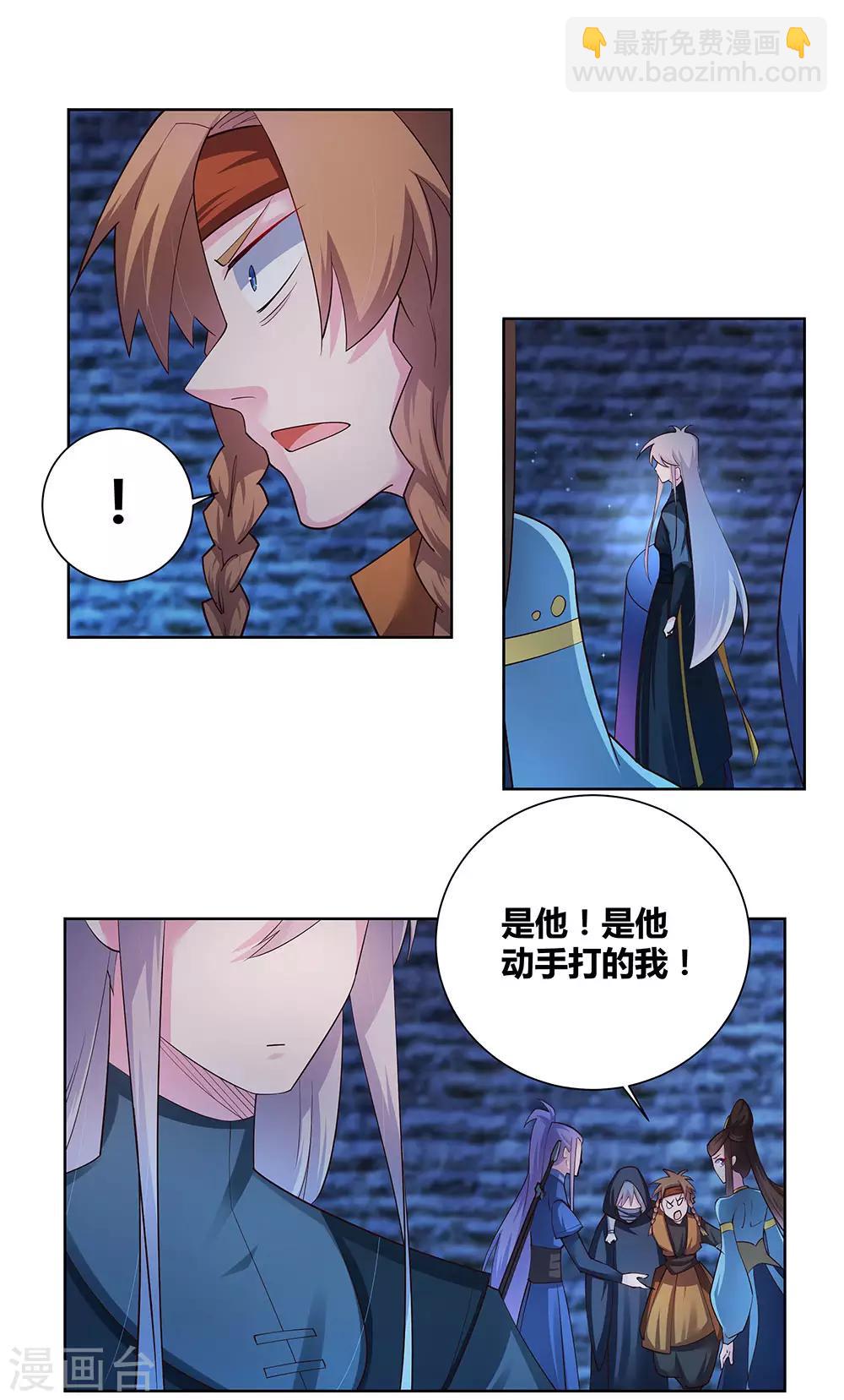 第47话 恶人先告状22