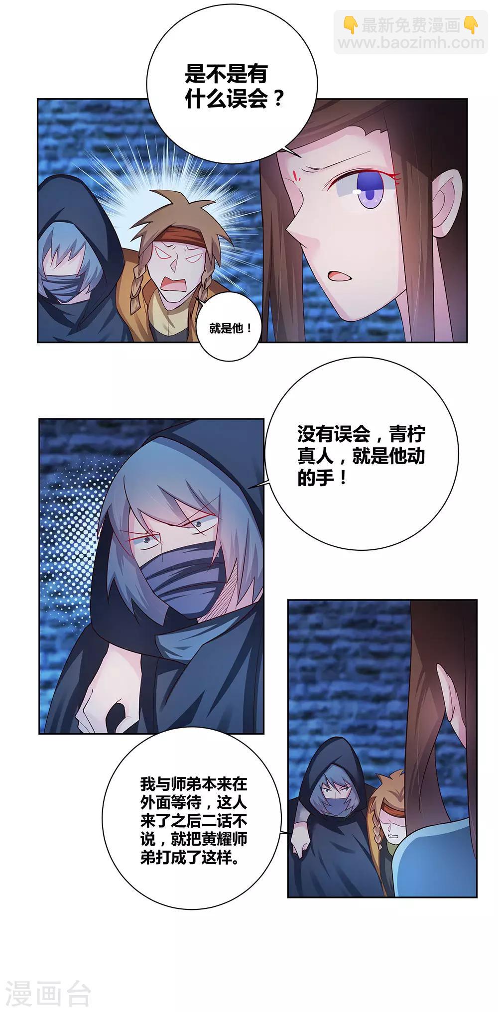第47话 恶人先告状23