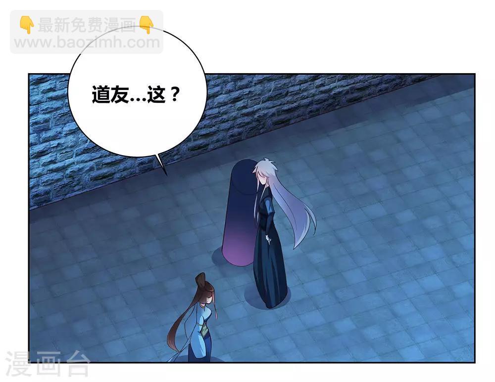 第47话 恶人先告状24