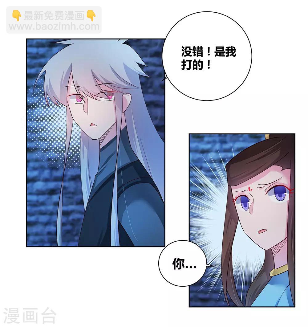 第47话 恶人先告状25