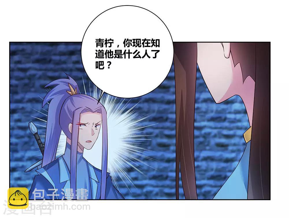 第47话 恶人先告状26