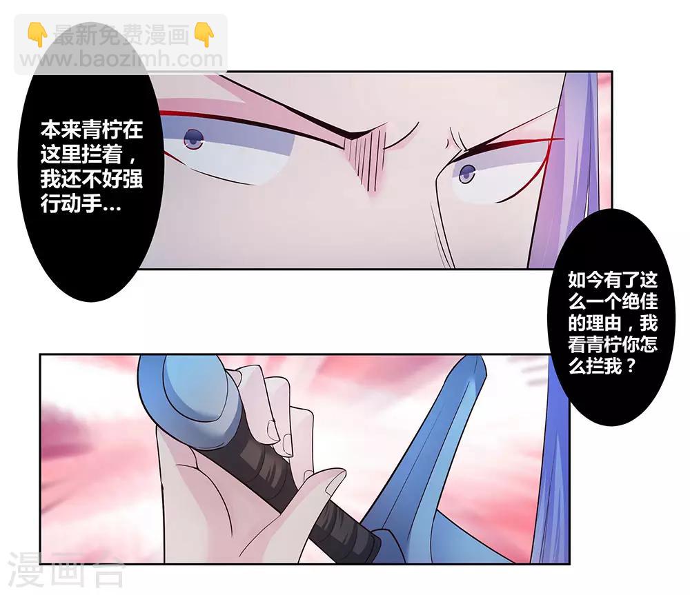 第47话 恶人先告状27