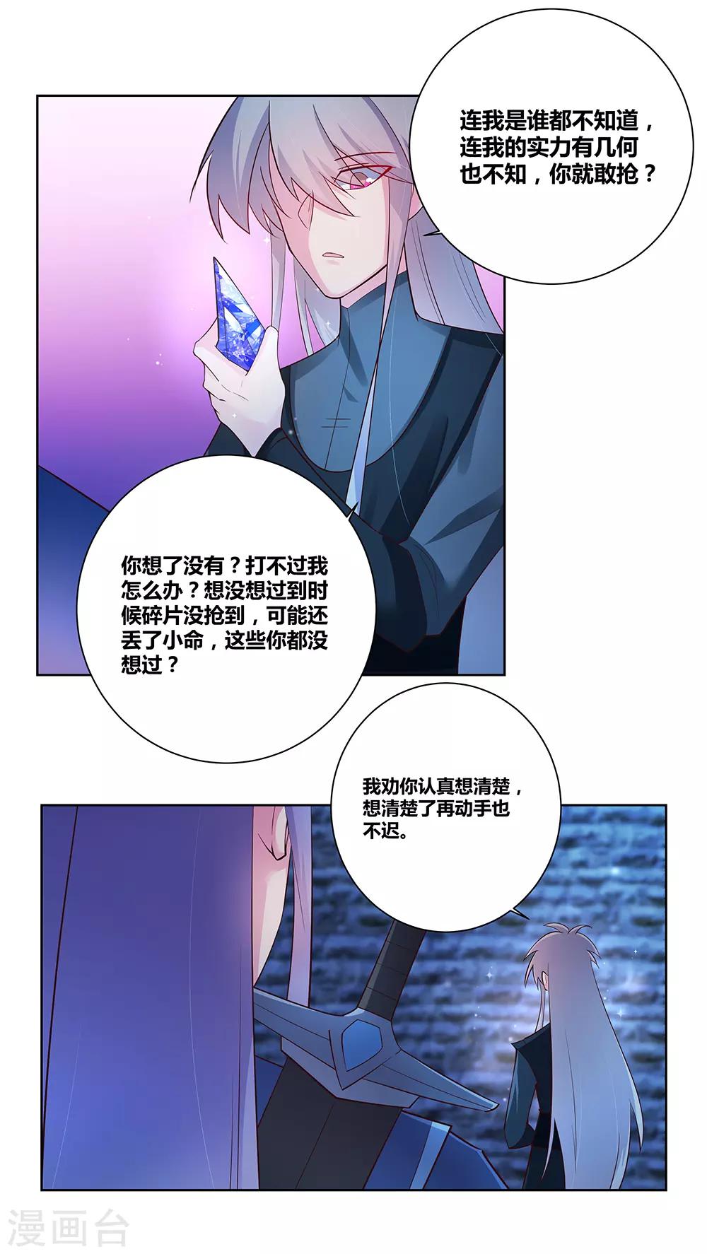 第47话 恶人先告状3