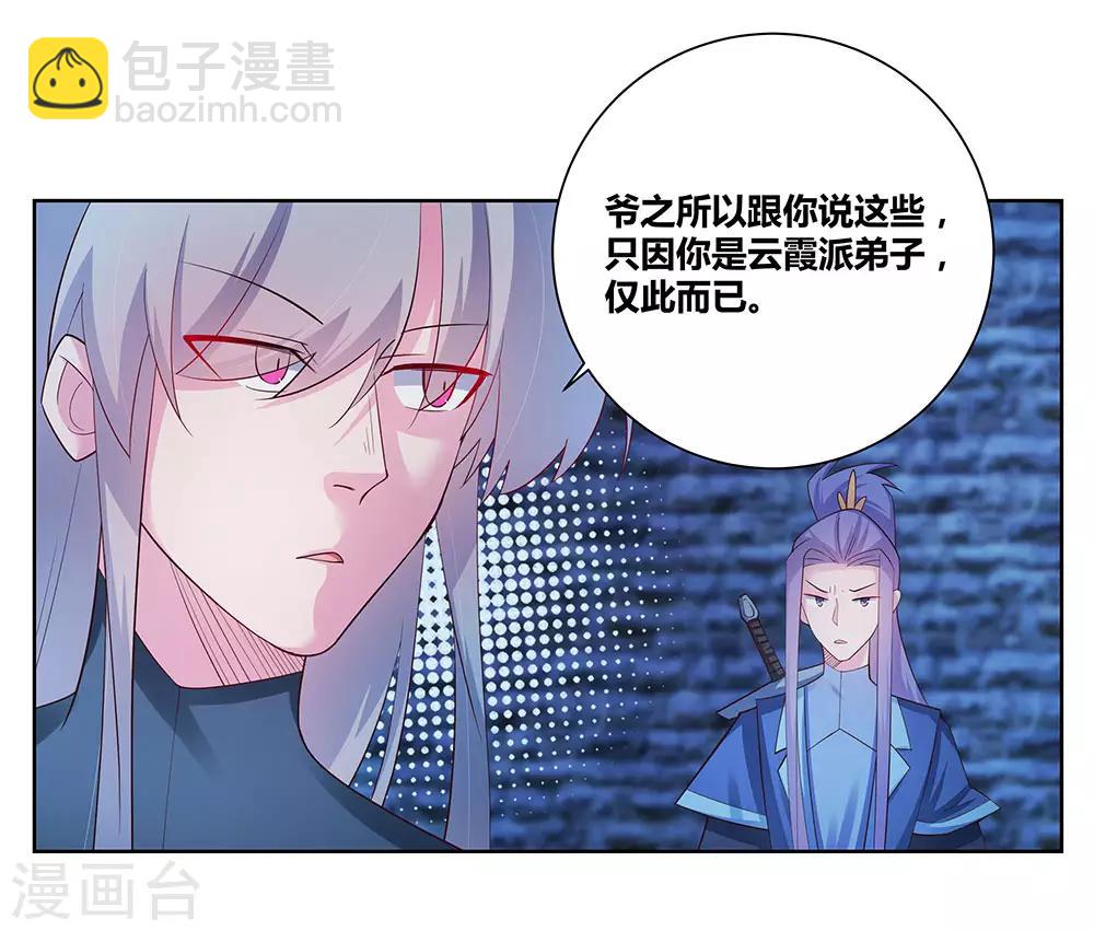 第47话 恶人先告状5