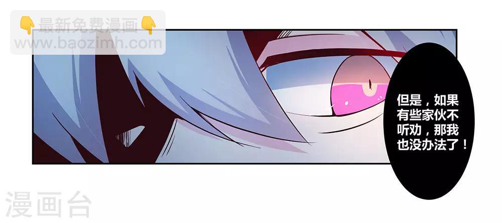 第47话 恶人先告状7