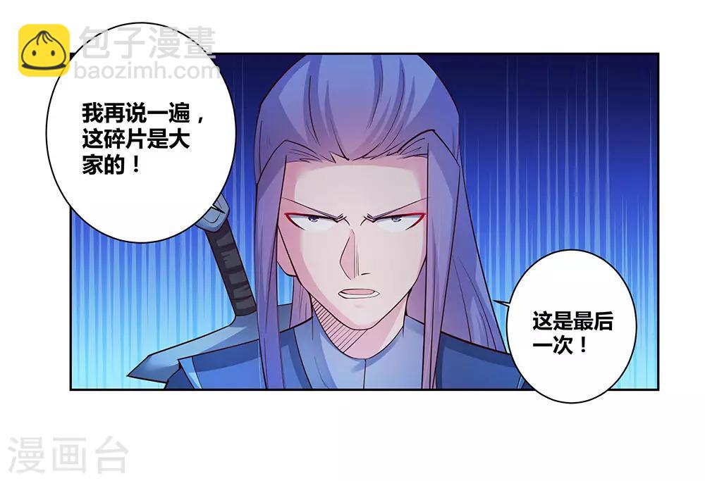 第47话 恶人先告状8