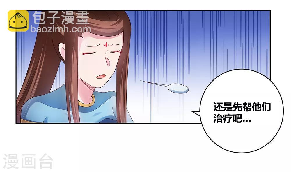 第49话 被封印的怪物12