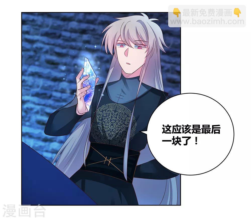 第49话 被封印的怪物16
