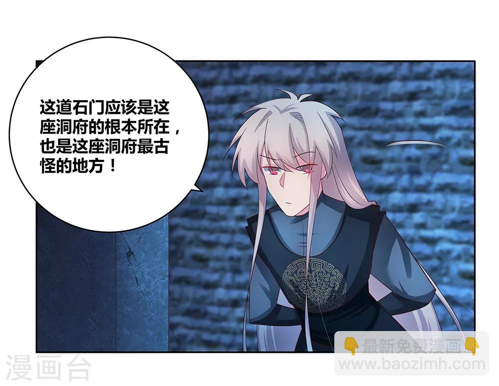 第49话 被封印的怪物20